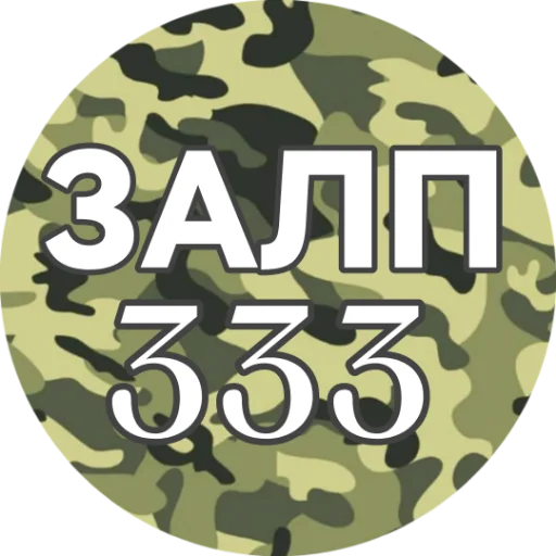 💥 Стикер «??????ZOV??????» для Telegram