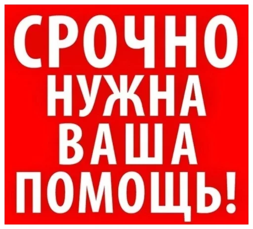 🆘 Стикер «??????ZOV??????» для Telegram