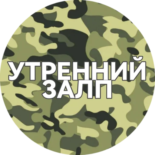 💥 Стикер «??????ZOV??????» для Telegram