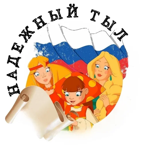 🇷🇺 Стикер «??????ZOV??????» для Telegram