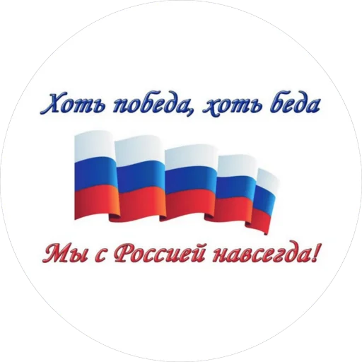 🇷🇺 Стикер «??????ZOV??????» для Telegram
