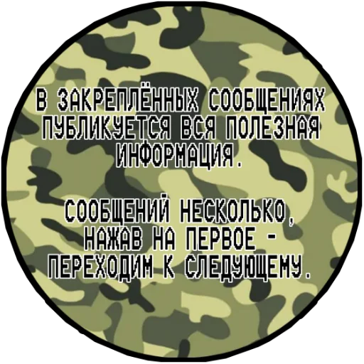 ❗ Стикер «??????ZOV??????» для Telegram