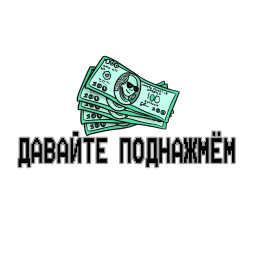 💸 Стикер «??????ZOV??????» для Telegram