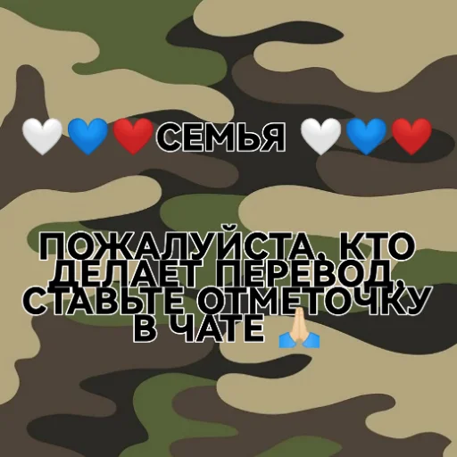 🙏 Стикер «??????ZOV??????» для Telegram