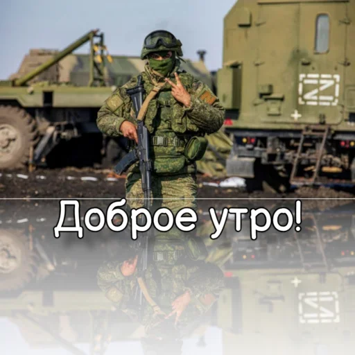 🤗 Стикер «??????ZOV??????» для Telegram