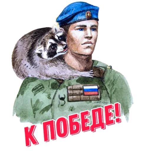 🇷🇺 Стикер «??????ZOV??????» для Telegram