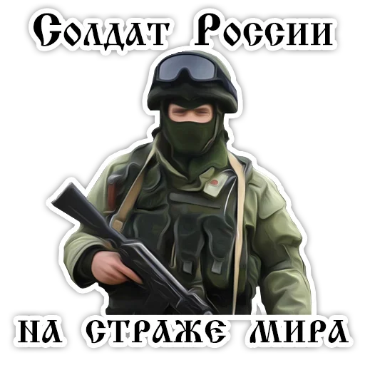 ✊ Стикер «??????ZOV??????» для Telegram