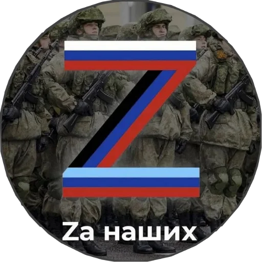 🇷🇺 Стикер «??????ZOV??????» для Telegram