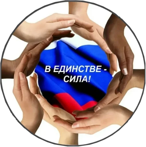 🇷🇺 Стикер «??????ZOV??????» для Telegram