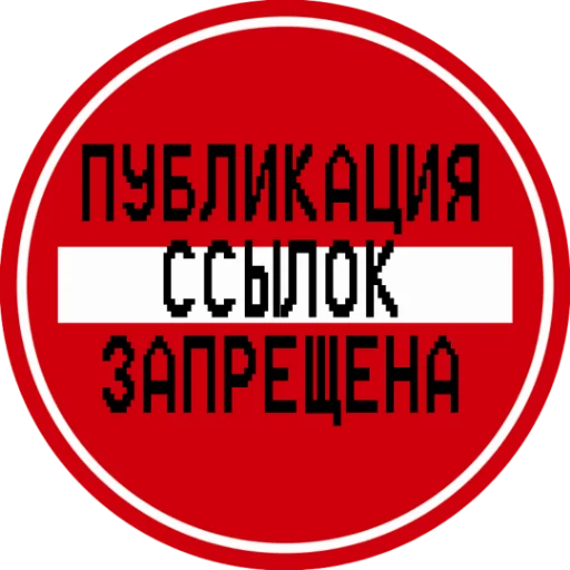 🚫 Стикер «??????ZOV??????» для Telegram