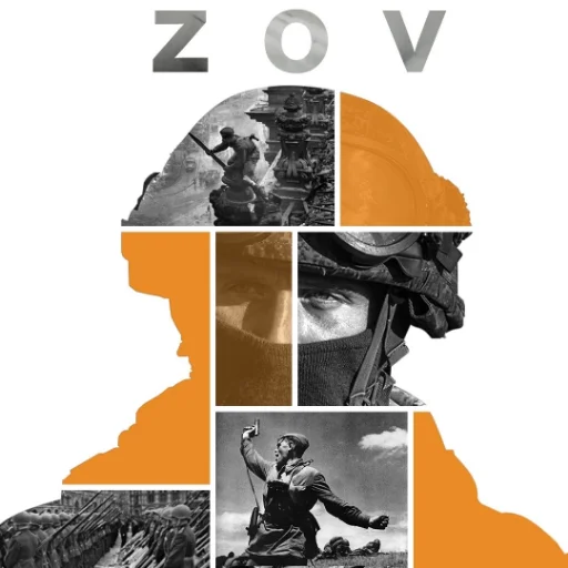 🇷🇺 Стикер «??????ZOV??????» для Telegram