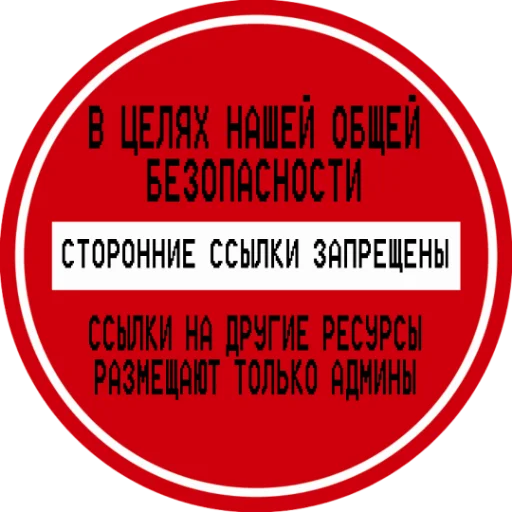 🚫 Стикер «??????ZOV??????» для Telegram