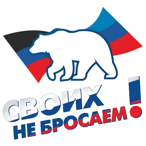 🇷🇺 Стикер «??????ZOV??????» для Telegram