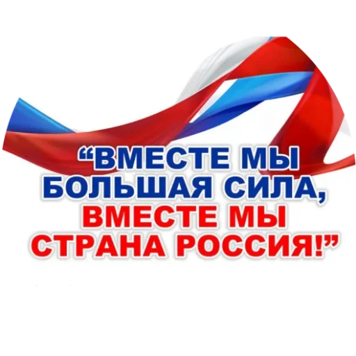 🇷🇺 Стикер «??????ZOV??????» для Telegram