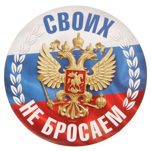 🇷🇺 Стикер «??????ZOV??????» для Telegram