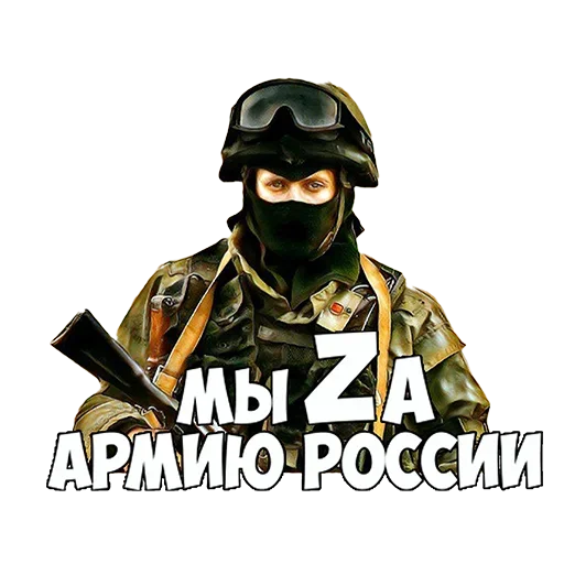 🇷🇺 Стикер «??????ZOV??????» для Telegram