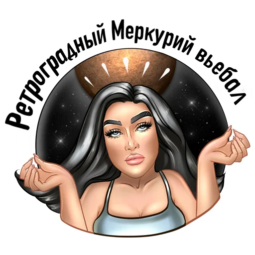 🤨 Стикер «zoyamuur» для Telegram