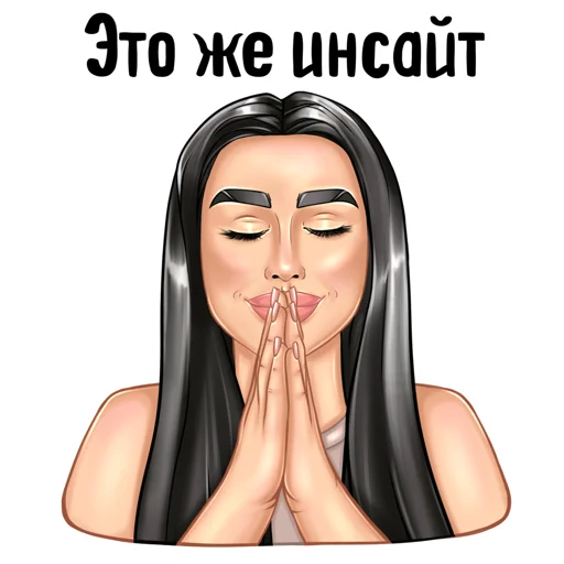 👀 Стикер «zoyamuur» для Telegram