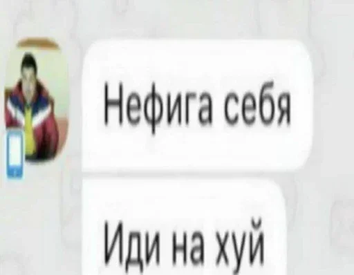 🤬 Стикер «дизмилейт» для Telegram