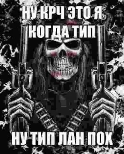 🤬 Стикер «дизмилейт» для Telegram