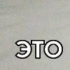 😍 Эмодзи «400x400» для Telegram