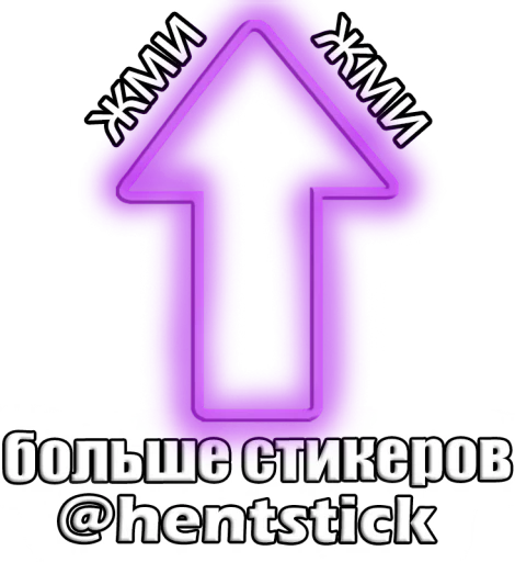 ☣️ Стикер «zubarefff няш» для Telegram