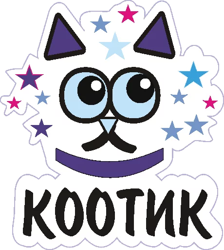 Стикер 3 Zvezdo4et_mogilev