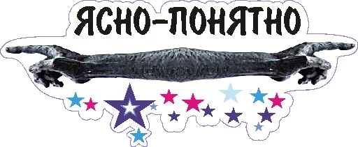 Стикер 6 Zvezdo4et_mogilev