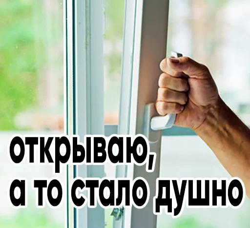 🥵 Стикер «звуки тоста» для Telegram
