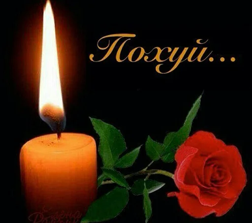 🕯 Стикер «звуки тоста» для Telegram