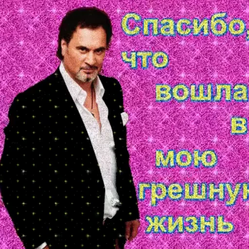 🌟 Стикер «звуки тоста ed.2» для Telegram