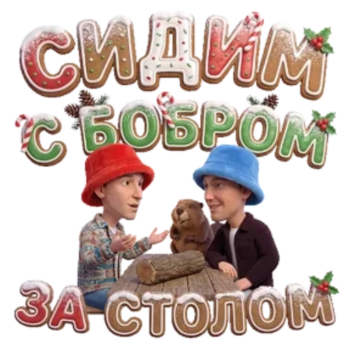 Стикерпак Звездный для Telegram
