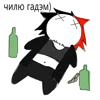 💀 Эмодзи «долбоебы» для Telegram