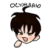 🤐 Эмодзи «долбоебы» для Telegram