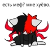 ❤️‍🩹 Эмодзи «долбоебы» для Telegram