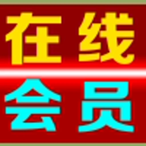 👌 Эмодзи «定制会员专属动画标签» для Telegram