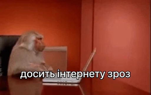 📴 Стикер «зроз 1» для Telegram