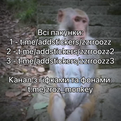 Стикерпак зроз 1 для Telegram
